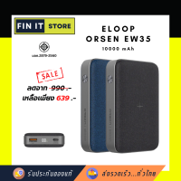 แบตสำรอง  Eloop Orsen EW35 ชาร์จเร็วไร้สาย 10000 mAh QC3.0 PD18W