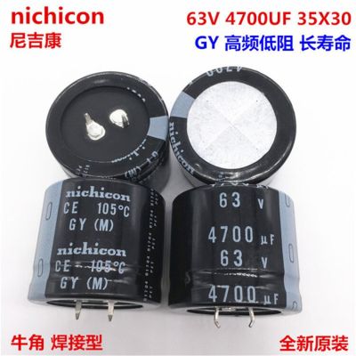 2PCS/10PCS 4700uf 63v Nichicon GY/GU 35x30mm 63V4700uF Snap-in PSU Capacitor
