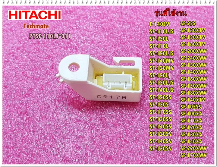 อะไหล ของแท เซ นเซอร ป ด เป ดฝาถ งเคร องซ กผ าฮ ตาช Hitachi Ptsf 110lj 011 ร นท งหมดม 38 ร น Lazada Co Th