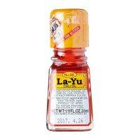 (แพ็ค2)S&amp;b La-yu 33ml