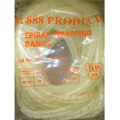 [คุณภาพดี] SPIRAL WRAPPING BANDS  BP-12 ใช้รัดสายไฟ ให้มีระเบียบป้องกันฝุ่นไม่ทำให้สายไฟสกปรก (สายยาว 10 M.)[รหัสสินค้า]732