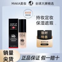 Meikefei HD seamless foundation liquid revitalizes staying up late moisturizing and holding makeup double water powder cream 5ml sample medium