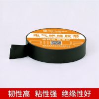 №❖﹍  15Mx22mm black electrical wire insulation tape Electrical self-adhesive