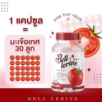 กลูต้าเบล เบลล์เลอรีน Bell Lerine วิตามินคุณหมอ ผสมคอลลาเจน