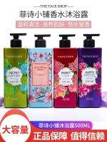 LGThe FaceShop perfume bath dew fragrant family pack high-capacity long bath model both men and women