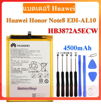 แบตเตอรี่ Huawei Honor Note8 หมายเหตุ 8 EDI-AL10 แท้แบตเตอรี่ HB3872A5ECW 4500mAh ประกัน3 เดือน