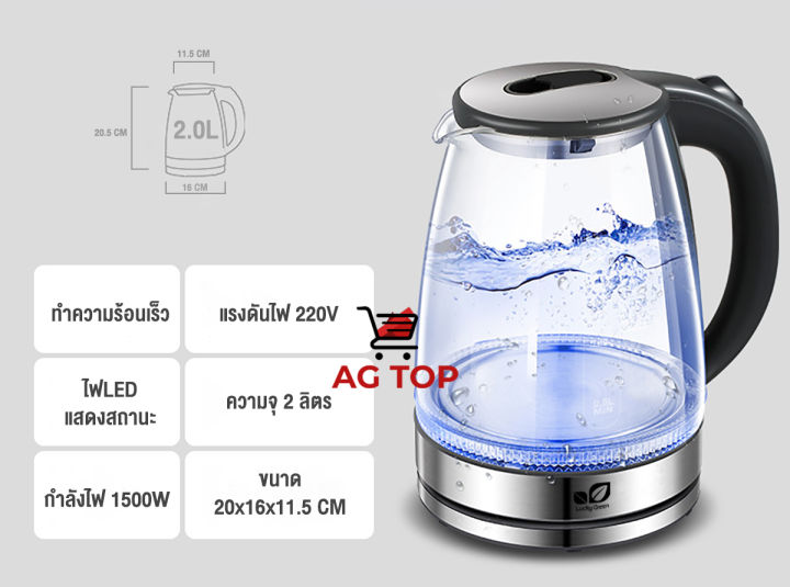 กาน้ำไฟฟ้า-กาต้มน้ำ-กาต้มกาแฟ-กาไร้สาย-กาแบบใส-กาน้ำไฟฟ้าไร้สายแบบใส