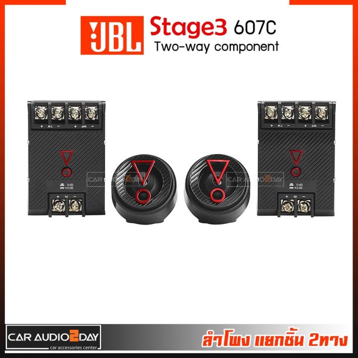 ลำโพงjbl-ของแท้100-stage3-607c-ลำโพง-2-ทาง-แยกชิ้น-คู่หน้า-คู่หลัง-ติดรถยนต์-ลำโพงรถยนต์เสียงดี