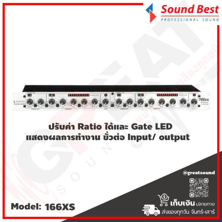 soundbest-166xs-คอมเพรสเซอร์-2-channel-พร้อมด้วยฟังก์ชั่น-limiter-และ-noise-gate-ในตัว-gate-ปรับค่า-ratio-ได้และ-gate-led-แสดงผลการทำงาน-รับประกันสินค้า-1-ปีเต็ม