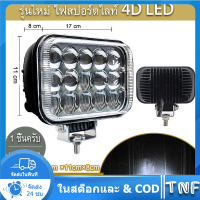 ไฟสปอร์ตไลท์ LED 2 ชุด ทันสมัย 120W สำหรับ SUV สวยงามด้วยกระจกเลนส์ 4D บาร์สปอร์ตไลท์ ไฟหน้า แอลอีดีที่สามารถปรับแสงได้