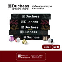 Duchess CO3099#05 - กาแฟแคปซูล 50 แคปซูล - Massimo,Esyenn,Lamoon,Runjuan,Maya