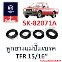 [SEIKENแท้] ยางแม่ปั๊มเบรคTFR 15/16" 4 แหวน #SK-82071A