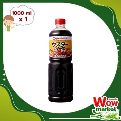 Yamamori Worcester Sauce 1L   WOW..!ยามาโมริ ซอสวูสเตอร์ 1 ลิตร