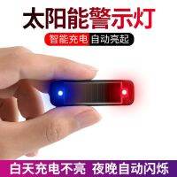 vehicle solar rear tail light flashing wireless anti-tail collision red and blue warning electric wheel modified brake