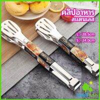 MetMe ที่คีบอาหาร bbq ที่คีบสแตนเลส ทนความร้อนสูง สเต็กที่คีบอาหาร ทอด stainless steel food clip