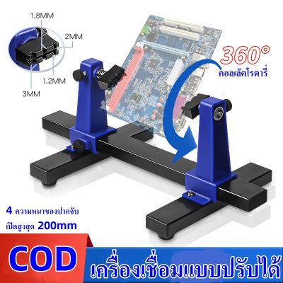 ใหม่ ProskitSN - 3902 ตัวยึด PCB แผงวงจรปรับได้ 360 องศาการติดตั้งวงเล็บหมุนเครื่องมือการเชื่อมการซ่อมแซม