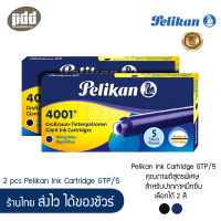 2 กล่อง Ink Cartridge หมึกหลอด พิลีแกน GTP/5 หมึกดำ น้ำเงิน  – 2 pcs Pelikan Ink Cartridge GTP/5 Black, Blue Ink หมึกปากกา หมึกหลอดปากกา หลอดหมึกคุณภาพดี Germany Ink [ ปากกาเค