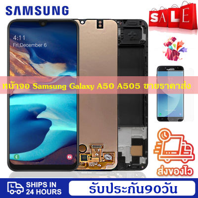 ดีที่สุด หน้าจอ Samsung Galaxy A50 SM-A505FN/DS A505F/DS A505แท้ หน้าจอ จอ ไอโฟน LCDSamsung Galaxy A50 SM-A505FN/DS A505F/DS A505น้าจอรับประกัน 30 วัน