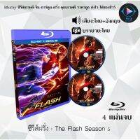 Bluray ซีรีส์ฝรั่ง The Flash Season 5 เดอะแฟลช วีรบุรุษเหนือแสง ปี 5 : 4 แผ่นจบ (พากย์ไทย+ซับไทย) (FullHD 1080p)