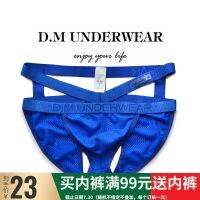 D.M male individual character thong underwear sexy low-cut tide design excitation quick-drying convex mesh nylon breathable double d in the summer