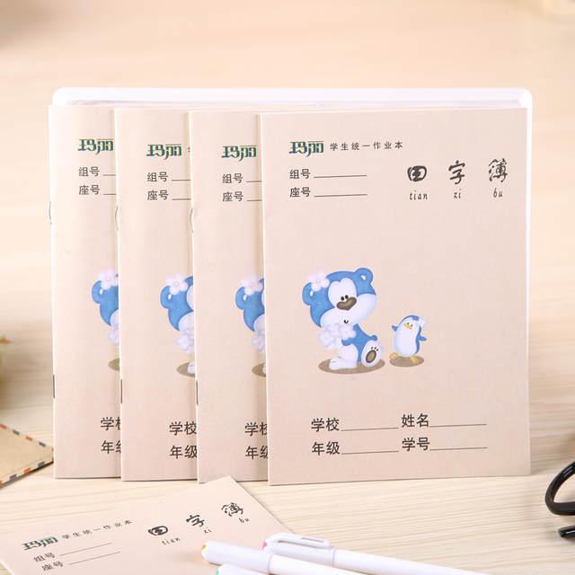 Chinese Exercise Book For Character Practicing Writing Book 10pcs 17.5cm*12.5cm 