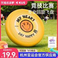 Frisbee 175กรัมจำกัดกีฬากลางแจ้งออกกำลังกายมืออาชีพผู้ใหญ่นุ่มจานร่อนเด็กกีฬากลางแจ้งการแข่งขัน