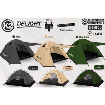 เต็นท์ K2 DELIGHT ไซส์มาตรฐานขนาด 3 คน