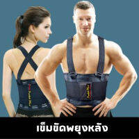 เข็มขัดพยุงหลัง ยี่ห้อ ProtekPlus