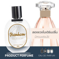 น้ำหอมพร้อมใช้ กลิ่น ลองแวงโมเดิร์นปริ้น ปริมาณ 30ml