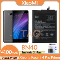 Original แบตเตอรี่ แท้ Xiaomi Redmi 4 Pro Prime แบต battery BN40 4100mAh รับประกัน 3 เดือน