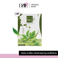 เดลล่า ชาเขียว ( Della Teas ) เดลล่าชาเขียว  ลดสัดส่วน ควบคุมน้ำหนัก คุมหิว