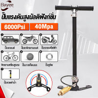 Bayeeสูบแรงดันสูง6000psi 40mpa สูบแรงดัน ปั้มลมแรงสูงpcp ที่สูบลมจักรยาน ที่สูบลมมอเตอร์ไซค์ ที่เติมลมรถยนต์ สูบลมแรงดันสูง สูบแรงดันสูงpcp 4500psi