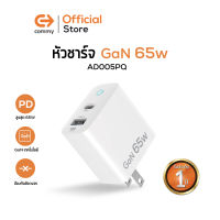 Commy หัวชาร์จเร็ว 65w GAN PD20w + QC3.0 หัวชาร์จ สำหรับไอโฟน ซัมซุง แอนดรอย รองรับชาร์จเร็ว