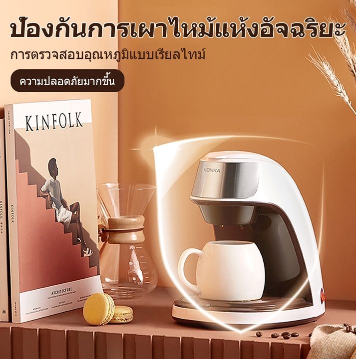 konka-เครื่องชงกาแฟฟรีกาแฟ250กรัม-เครื่องทำกาแฟ-เครื่องชงกาแฟสด-เครื่องชงกาแฟอัตโนมัติ-เครื่องชงกาแฟmini-เครื่องชงกาแฟแคปซูล-พบพาง่าย