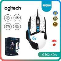 ~ Logitech G502 KDA เมาส์เกมมิ่งมีสาย 25K ออปติคัลเซนเซอร์ 25600 Dpi Lol(เมาส์เกมมิ่ง)