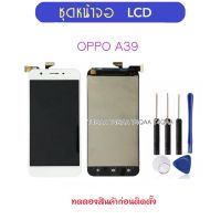 ชุดหน้าจอ LCD สำหรับ OPPO A39 จอแสดงผล LCD Touch Screen Digitizer Assembly