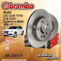 จานเบรกหลัง BREMBO สำหรับ  Audi Q5 (2.0 TFSI 2.0 TDI) Quattro 8RB ปี 08-17 (08 A759 11)