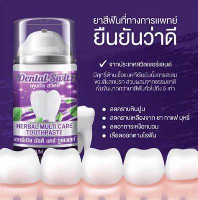 [1 แถม 1 + รางฟัน 1 คู่ ] Dental Switz เจลฟอกฟันขาวยาสีฟันฟอกฟันขาว ฟอกฟันขาว ลดกลิ่นปาก ลดคราบหินปูน ฟันขาว