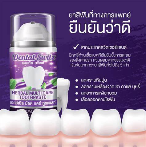 1-แถม-1-รางฟัน-1-คู่-dental-switz-เจลฟอกฟันขาวยาสีฟันฟอกฟันขาว-ฟอกฟันขาว-ลดกลิ่นปาก-ลดคราบหินปูน-ฟันขาว