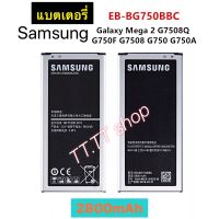 แบตเตอรี่ แท้ Samsung Galaxy Mega 2 G7508Q G750F G7508 G750 G750A EB-BG750BBC 2800mAh ประกัน 3 เดือน