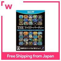 ชุดที่เรียบง่ายสำหรับ Wii U Vol.1งานเลี้ยงของครอบครัว