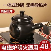 [COD] Boil Chinese medicine boil induction cooker special casserole decoction ceramics cooking gas stove general open fire