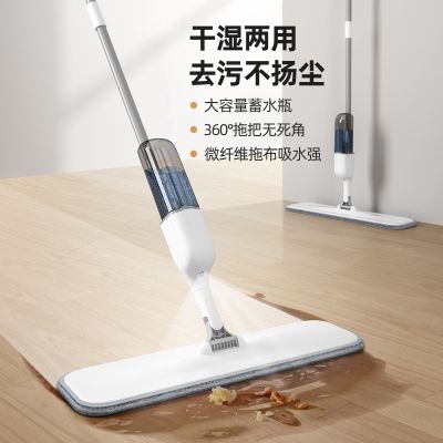 [COD] Spray flat mop wholesale lazy people spray water mopping artifact home floor dry and wet dual-use labor-saving