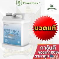 [สินค้าพร้อมจัดส่ง]⭐⭐FloraFlex Root Drip น้ำยาทำความสะอาดราก เป็นสารเคมีที่ปลอดภัยต่อพืช ขวดแท้ 1 Gallon ปุ๋ยนอกUSA ของแท้100%[สินค้าใหม่]จัดส่งฟรีมีบริการเก็บเงินปลายทาง⭐⭐