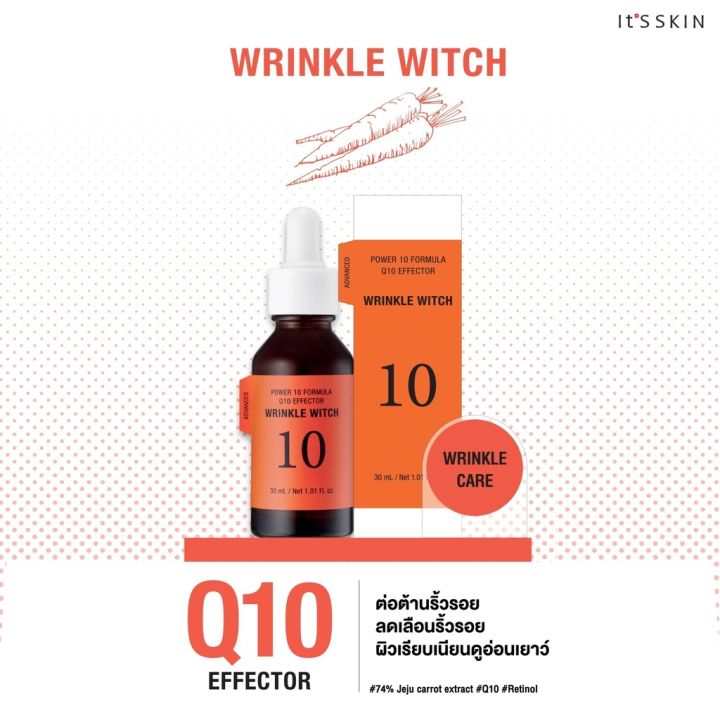 เซรั่มบำรุงผิวหน้า-เซรั่มหน้าใส-จากเกาหลี-แพ็คเกจใหม่-it-s-skin-power-10-formula-q10-effector-advanced-30ml-ช่วยต่อต้านและลดเลือนริ้วรอย-สินค้าพร้อมส่ง