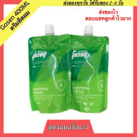 Gosen hairperm cream สูตรผมแข็งแรง ครีมยืดผมถาวร 400ml + ครีมโกรกผม 400ml โกเซ็น ครีมยืดผม น้ำยายืดผม น้ำยายืดผมถาวร น้ำยาโกรกผม โกรกผม ยืดผม