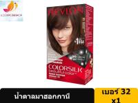 Revlon เรฟลอน คัลเลอร์ซิลค์ แฮร์คัลเลอร์ No.32 น้ำตาลมาฮอกกานี