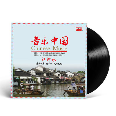 Genuine music China Jianghe LP vinyl phonograph 12 inch disc Su Wu shepherd general military order