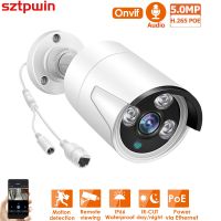 5.0MP POE IP มีสาย ONVIF H.265บันทึกภาพกล้องวงจรปิดตรวจจับใบหน้า3MP 4MP กันน้ำ IP66กล้องวงจรปิดกลางแจ้ง