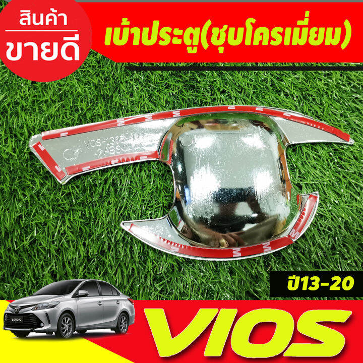 เบ้าประตู-ครอบมือจับประตู-ชุบโครเมียม-toyota-vios-2013-2014-2015-2016-2017-2018-2019-2020-r